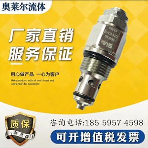 วาล์วควบคุมแรงดันไฮดรอลิกแบบเกลียว Vis Threaded Cartridge Valve Rvco M22 0g 000  ขนาด 1 นิ้ว  วัสดุเหล็กกล้าคาร์บอน - Product Image 4