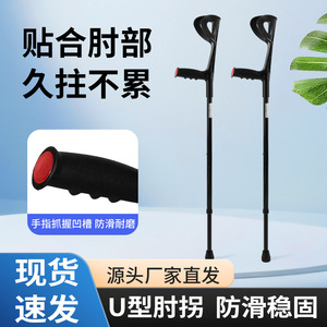 Underarm Cane For Elderly Adjustable Aluminum Alloy With Rubber Grip Elbow Support <b>Walking</b> Aid - Product Image 5