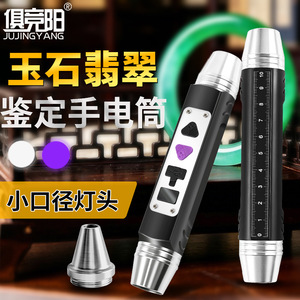 Mini Dual Light UV Flashlight 365nm White Light Rechargeable USB <b>Charging</b> For Gemstone Authentication Detection - Product Image 2