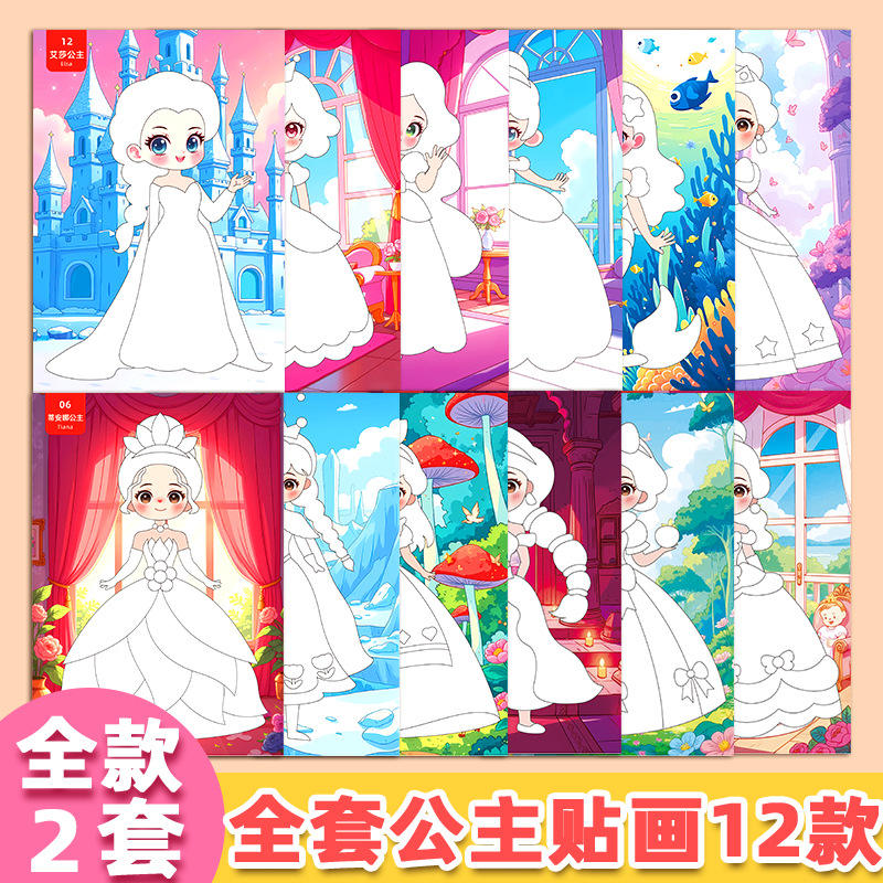 สติ๊กเกอร์เจ้าหญิง - เจ้าหญิงสวย เจ้าหญิงน่ารัก