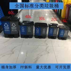 20L dry and wet waste sorting <b>bin</b>, 30L household, 40L foot-operated, 60L outdoor <b>double</b>-<b>bin</b> plastic waste <b>bin</b>. - Product Image 4