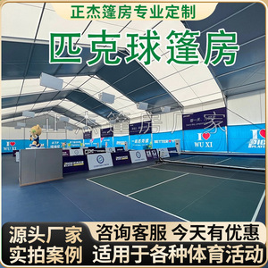 Pavilion Outdoor Sports Tent Aluminum Alloy Waterproof Portable For Basketball <b>Badminton</b> Football Training - Product Image 4
