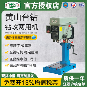 Máquina de Perforación y Roscado Huangshan ZS4032 ZS5032 de un Solo Eje con Transmisión por Engranajes para Trabajo en Metal - Product Image 2