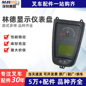 Conjunto de Panel de Instrumentos para Montacargas Manon 7917292555, Pantalla para Montacargas Linde - Product Image 5