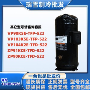 Compresseur frigorifique HYZL ZPS40K4E-PFV-230 pour climatisation et stockage frigorifique - Product Image 5