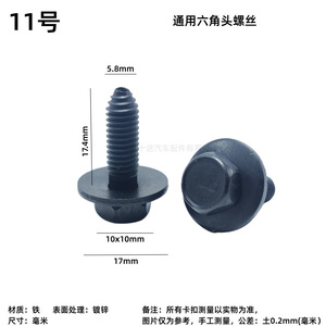 Tornillos para placa protectora de coche M4 M5 M6 M7 M8 con arandela para parachoques, guardabarros, faldón del motor y protección de la parte inferior de la carrocería - Product Image 3