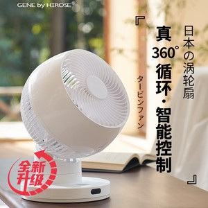 Gene By Hirose Tabletop Air Circulator <b>Fan</b> 7 9.9 In Bladeless 360 Degree Oscillating Smart Control - Product Image 5