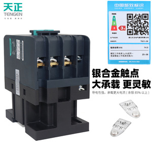 คอนแทคเตอร์ Tengen Tgc1-3810 AC 100A 3 เฟส แบบติดตั้งบนราง DIN - Product Image 5