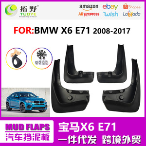 Garde-boue BMW X6 2009-2016 E71 en plastique noir, déflecteurs de pneus pour modèle sport, accessoires de pare-chocs - Product Image 5