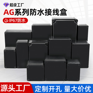Waterproof ABS Outdoor Cable Junction Box Plastic Power Supply Battery Sealed Terminal Box Black AG Junction Box - Product Image 2