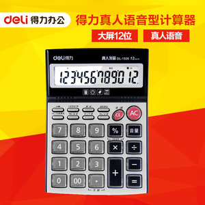 Deli Calculator 1526 12 Digit Desktop Voice Calculator With Large Screen Crystal Keys Music Alarm - Product Image 5