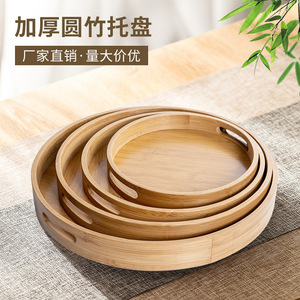 Bamboo Serving <b>Tray</b> Round With Handle Household <b>Tea</b> <b>Tray</b> Set Natural Wood Pattern - Product Image 1