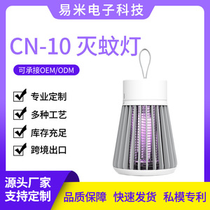 Electric Mosquito Killer Lamp Portable <b>Battery</b> <b>Operated</b> Indoor Household Pest Control Device With Uv Light And Grid - Product Image 5
