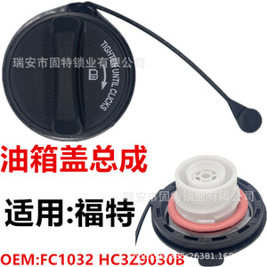 Joint d'étanchéité du bouchon de réservoir de carburant HC3Z-9030-B pour Ford, plastique noir, numéro de pièce 42031-SA000 42037-FE060 12031-AG00A - Product Image 5
