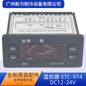 Controlador de Temperatura ETC-974 DC12-24V para Piezas de Refrigeración y Aire Acondicionado - Product Image 5