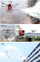 Drone de lutte contre l'incendie par drone d'incendie avec drone de bombe incendiaire à tuyau captif uav de livraison à longue portée pour le sauvetage d'urgence