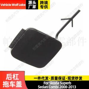 Cache-attelage arrière ABS pour Skoda Superb 3T5807441, compatible berline et combi 2008-2013 - Product Image 2