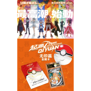 Offre Spéciale : Coffret de Collection de Cartes Métalliques Qiyuan Pokémon Série Originale (50 Boîtes) - Product Image 4