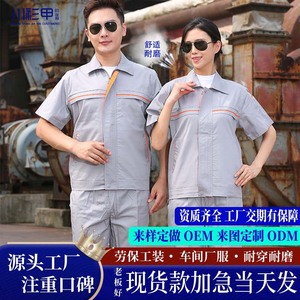 Chuan Shan Jia Yi Workwear Short Sleeve Uniform Set Summer Thin Cotton Polyester Unisex <b>Workshop</b> Construction Labor Protection - Product Image 5