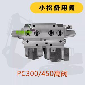 PC70-8 PC60-8 <span class=keywords><strong>PC110</strong></span> PC120-6 PC130-<span class=keywords><strong>7</strong></span> pc350-8 pc450-8 escavatore parti valvola ad alta pressione - Product Image 6