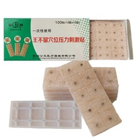 Graines d'acupression quantum jetables, 100%/100 pièces, graines de marque bohéb, (wangbuliu), Stimulation à la pression
