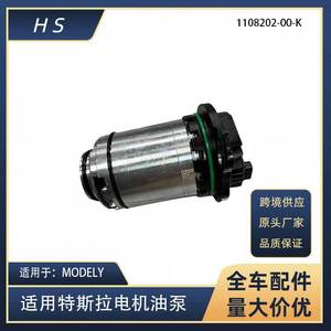 Pompe à huile pour moteurs Tesla Model 3 Y X S 1108202-00-K, nouvelle pièce de rechange - Product Image 5