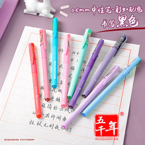 Five Thousand Years Gel <b>Pen</b> 0.5mm 0.7mm Multicolor For Office School Writing - Product Image 1