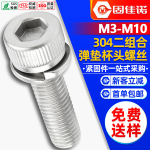 304M4/M6 - Product Image 1