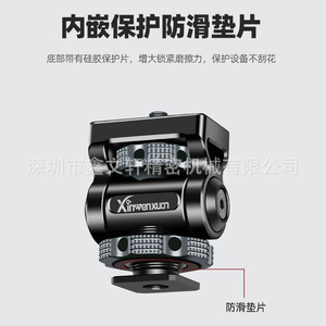 Xinwenxuan <b>Camera</b> Mount Cold Shoe Adapter Aluminum Alloy Quick Release For Monitor Light <b>Mic</b> Accessory - Product Image 3