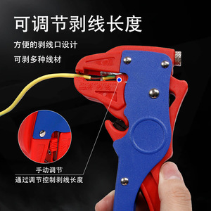 เครื่องปอกสายไฟแบบใหม่ คีย์การ์ด มัลติฟังก์ชั่น อัตโนมัติ สำหรับปอกและกดสายไฟ ช่างไฟฟ้าโดยเฉพาะ - Product Image 4