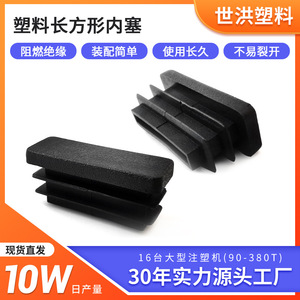 Rectangular Tube Plug Plastic Furniture Leg <b>Cover</b> Dustproof Protective Cap For Chair And <b>Table</b> Accessories - Product Image 5