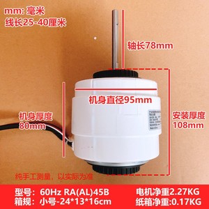 Motor de ventilador Ra Al 45b 60Hz 220 230V 45W para ventilador interior de aire acondicionado de 7 cables, hecho en China - Product Image 4