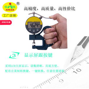 AHEAD Digital Thickness Gauge 0-10mm High Accuracy For Leather Paper Film Measurement - Product Image 5