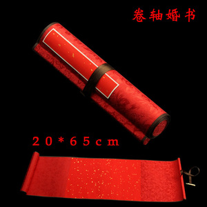 Papier Xuan Rouge pour Invitation de Mariage, Rouleau de Calligraphie Vierge, Cadeau Rectangulaire pour Décoration de Mariage - Product Image 2