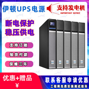 Eaton 5PX1500LRT2UG2 1.5KVA Online <b>UPS</b> Single Phase Lead Acid <b>Battery</b> Industrial Use - Product Image 5