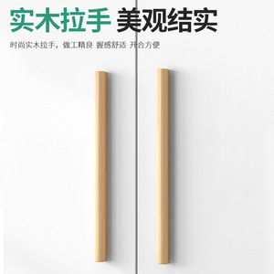 Solid Wood Cabinet Handle Beech Minimalist Design For <b>Wardrobe</b> Drawer Door Furniture Accessories - Product Image 4