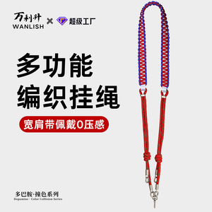 Wanlish <b>Polyester</b> Woven Adjustable Phone <b>Lanyard</b> Crossbody Neck Strap Dopamine Color Collision Series - Product Image 1