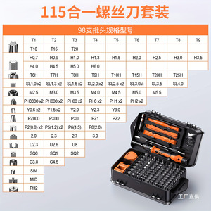 115 In 1 <b>Screwdriver</b> Set Precision Bits For Mobile Phone Repair Chromium Vanadium Steel High Hardness <b>Torx</b> Bits - Product Image 2