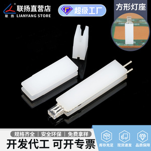 Soporte de Lámpara LED Lianyang, Base de Nylon de Tres Orificios, Altura de 3-25 mm, para Iluminación con Diodos - Product Image 5