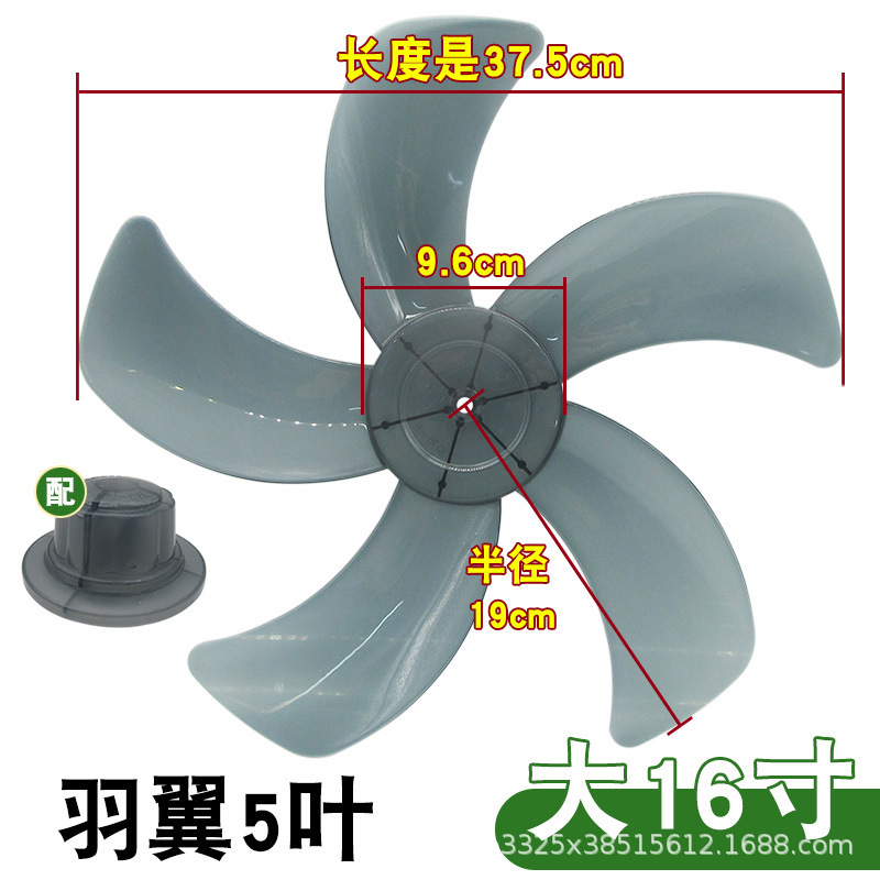16-inch 5-leaf [transparent gray] AS material