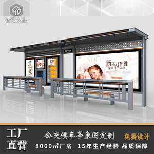 Parada de Autobús Hanjing con Estructura de Acero de 1.5 Pulgadas, Ensamblaje con Tornillos, Soporte Ajustable para Publicidad Urbana - Product Image 3