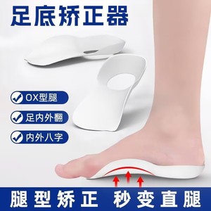 Orthopedic Insoles Half Insole 46 Arch Support For Flat Feet Correction Adult TPR Material - Product Image 2