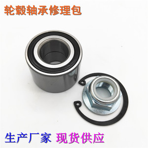 <b>Wheel</b> Hub Bearing Repair Kit Vkba7743 Uc3c 33 047b 47mm Inner Diameter For Ford Automotive <b>Replacement</b> - Product Image 5