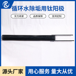 Electrodo de titanio para equipos de tratamiento de agua TA1, procesamiento de anodización por intercambio iónico - Product Image 5