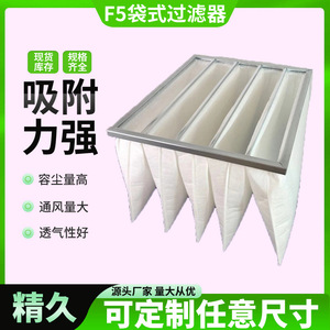 ถุงกรองอากาศ Jingjiu F7 ประสิทธิภาพปานกลาง 2 เมตร วิธีการดูดซับแบบกรองอากาศ ใช้กับเครื่องปรับอากาศแบบรวมศูนย์ - Product Image 5