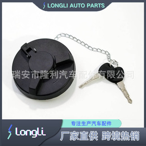 Bouchon de réservoir de carburant Mitsubishi MC-084091 CY87162 KBR-TS195029 pour camion avec porte-clés - Product Image 3