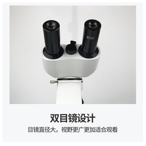 115RT Binocular Microscope 1000x Magnification With Light Source For Livestock And Aquaculture Sperm Analysis - Product Image 5