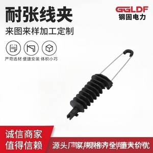 Abrazadera de Suspensión Óptica GGCDF Pa1500 de 25-70 mm, Abrazadera de Tensión para Cable Óptico - Product Image 1