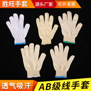 Guantes de Trabajo de Hilo de Algodón Shengwang, Texturizados, Antideslizantes, para la Industria de Reparación de Automóviles - Product Image 5