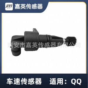 เซ็นเซอร์วัดความเร็วรถยนต์ Jiying รุ่น S11-3802020 สำหรับ QQ - Product Image 2